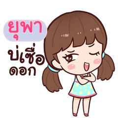 YUPA hinamcha_E