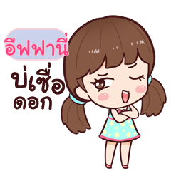 IFFANI hinamcha_E