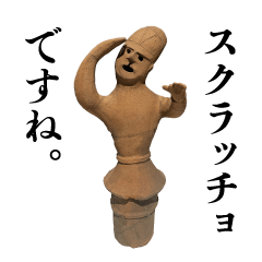 HANIWA SAY SOMETHING