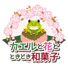 Frogs like flowers and Japanese sweets