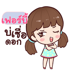 FERBIE hinamcha_E