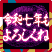 >Some kind of huge freeze newyear 2025