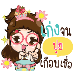 PUI3 Cupcakes cute girl
