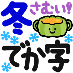 Winter large letter sticker001