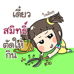 SMITH kao-soi