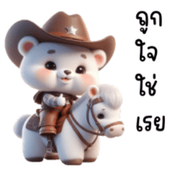 Cool Cowboy Bear