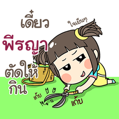 PERAYA2 kao-soi