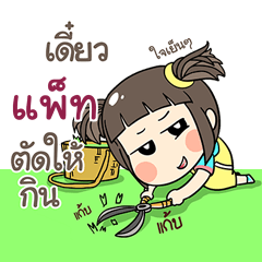 PAT11 kao-soi