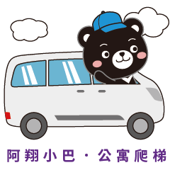 A E Xang minibus black bear