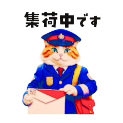 Postman cat