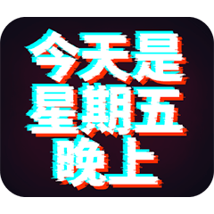 使いやすい！感動の流行語 2