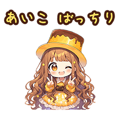 Chibi pudding girl sticker for Aiko