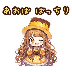 Chibi pudding girl sticker for Aoba