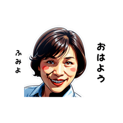 fumiyo-san's sticker by Tsukusuta IyEh