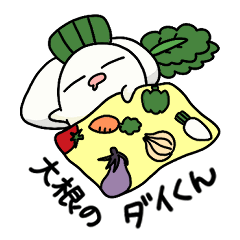 Cheeky Daikon "Daikun"(Modified version)