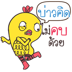 BAOKID Yellow chicken