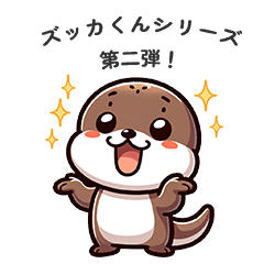 Second in the Zucca-kun series of otters