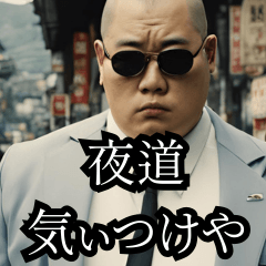 Warning from the Kansai Yakuza