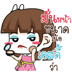 ESTY Office Chit Chat_N