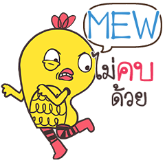 MEW Yellow chicken e