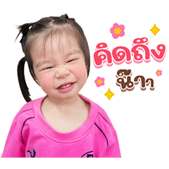 Unun NP NH