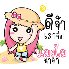 MANGMO2 travel bunny