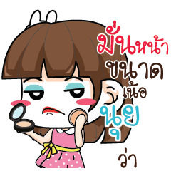 NUI6 Office Chit Chat_N