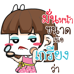 KRIENG Office Chit Chat_N
