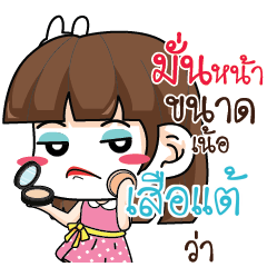 SUETAE Office Chit Chat_N