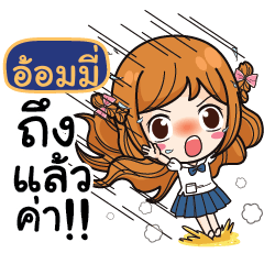 OMMY Let's go to school.