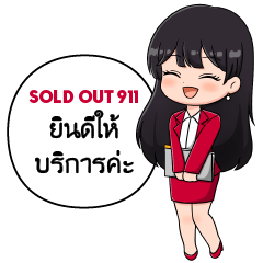 Sold Out 911