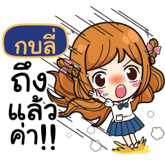 GOBLI Let's go to school.