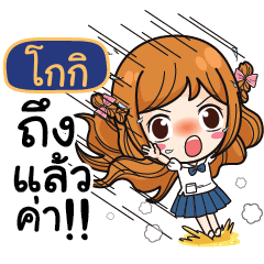 KOKI Let's go to school.