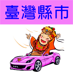 Pink supercar (sports car) traffic