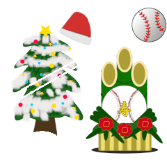 Christmas and New Year and baseball