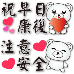 Cute white bear - Space-saving stickers