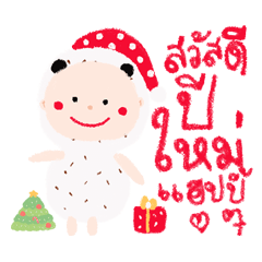 Greeting baby drawing (New year)