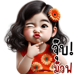 ก๊วนสาวน้อยน่ารักจ้ำม่ำ V.6 (Big)