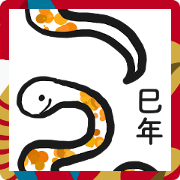 Snake 2025