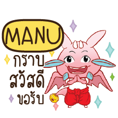 MANU Dragie let's get some love e