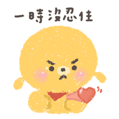 憨憨閒話家常_蠟筆風 – LINE貼圖 | LINE STORE
