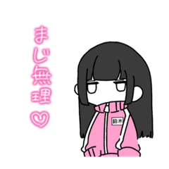 落書きとコメントをつけただけのスタンプ