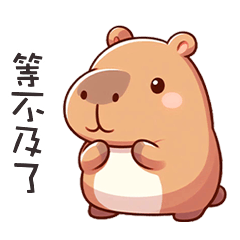 capybara capybaraa4