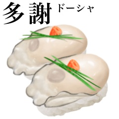 Oyster sushi 7