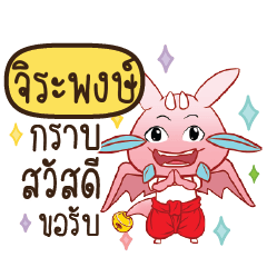 JIRAPONG Dragie let's get some love