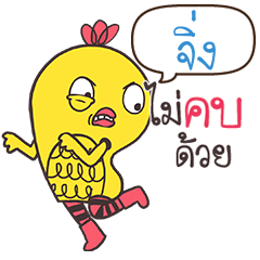 JING4 Yellow chicken