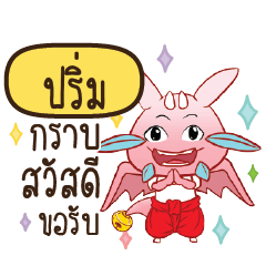 PIM7 Dragie let's get some love