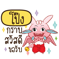 PONG11 Dragie let's get some love