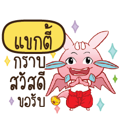 KAKTEE Dragie let's get some love