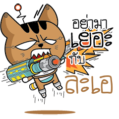 LAA Robot cat